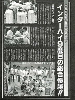 9度目の総合優勝