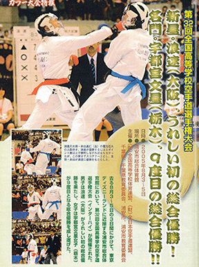9度目の総合優勝
