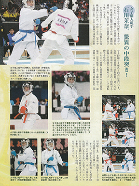 9度目の総合優勝