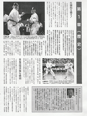 宇都宮文星の秘密