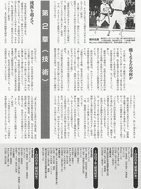 宇都宮文星の秘密