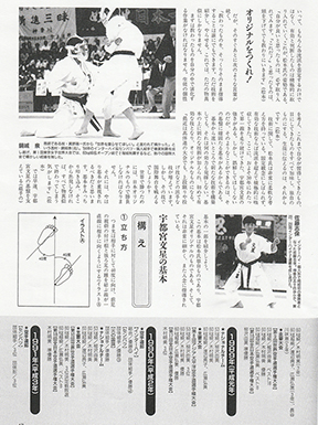 宇都宮文星の秘密