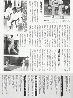 宇都宮文星の秘密