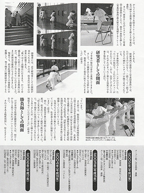宇都宮文星の秘密